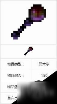 揭秘!《我的世界》元始杵合成攻略:独家制作技巧大公开 揭秘!《我的世界》元始杵合成攻略:独家制作技巧大公开