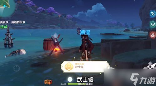 《原神武士饭成就解锁！揭秘每日委托厨道极意隐藏攻略》