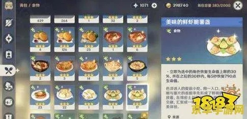 《原神美食成就解锁!揭秘每日美食问答隐藏攻略》 《原神美食成就解锁!揭秘每日美食问答隐藏攻略》
