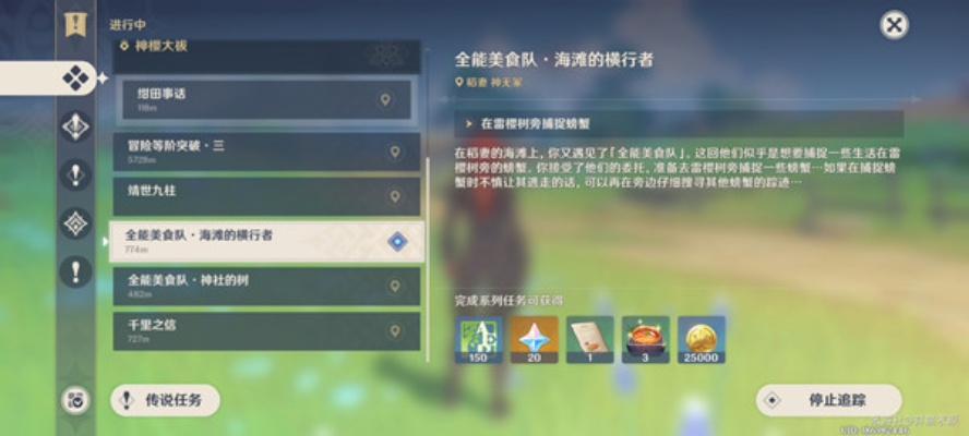《原神噼咔成就揭秘!解锁全能美食队每日委托隐藏攻略》 《原神噼咔成就揭秘!解锁全能美食队每日委托隐藏攻略》
