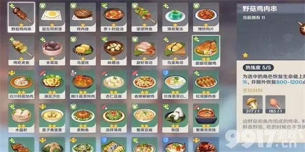 《原神璃月成就解锁！揭秘每日美食隐藏成就攻略》