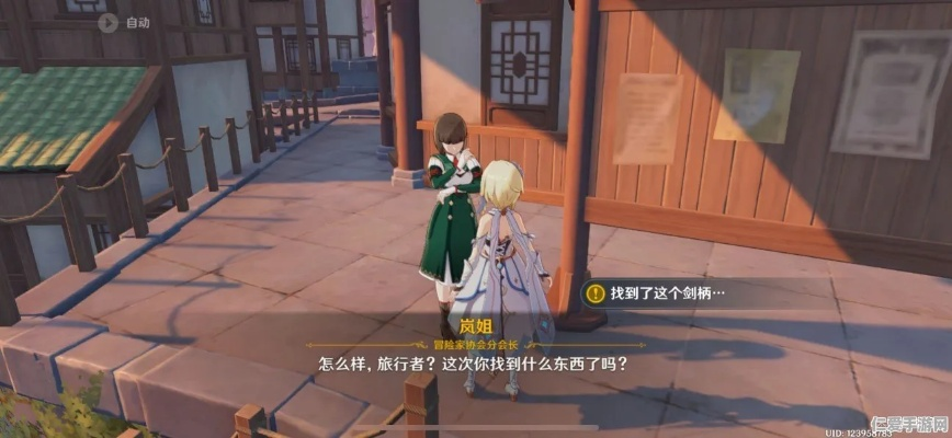 《藏锋何处?揭秘原神四方求剑每日委托成就攻略!》 《藏锋何处?揭秘原神四方求剑每日委托成就攻略!》