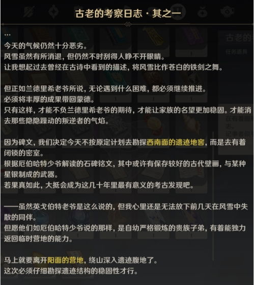 《原神远大前程成就解锁！揭秘每日委托海盗出海隐藏成就攻略》