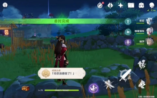 《原神蘑菇成就解锁!揭秘每日委托隐藏成就攻略》 《原神蘑菇成就解锁!揭秘每日委托隐藏成就攻略》