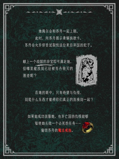 《奈布哈尼攻略揭秘:苏丹角色获取与使用技巧大公开》 《奈布哈尼攻略揭秘:苏丹角色获取与使用技巧大公开》