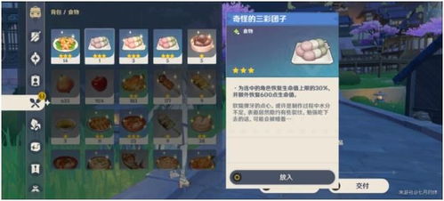 揭秘!原神海盗成就攻略:每日委托璃月港隐藏宝藏,速来解锁! 揭秘!原神海盗成就攻略:每日委托璃月港隐藏宝藏,速来解锁!