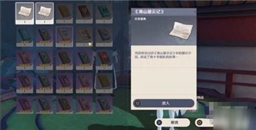 《原神“且听我一言”成就解锁！揭秘每日委托隐藏成就攻略》