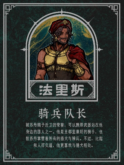 热娜攻略揭秘:苏丹游戏角色获取秘籍大公开! 热娜攻略揭秘:苏丹游戏角色获取秘籍大公开!