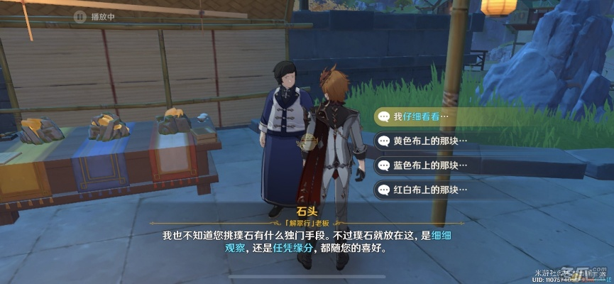 《原神时也运也成就解锁!每日委托点石成金,隐藏成就攻略揭秘》 《原神时也运也成就解锁!每日委托点石成金,隐藏成就攻略揭秘》