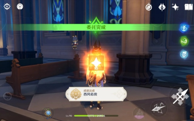 《原神西风佑我成就解锁!揭秘每日惊喜大礼隐藏成就攻略》 《原神西风佑我成就解锁!揭秘每日惊喜大礼隐藏成就攻略》