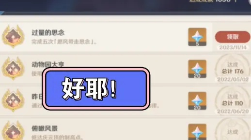 《原神独家攻略!轻松解锁“愿风带走思念”隐藏成就》 《原神独家攻略!轻松解锁“愿风带走思念”隐藏成就》