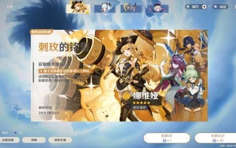 原神5.6卡池抽娜维娅还是爱可菲？揭秘必抽秘籍！