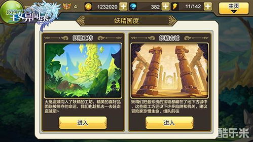 《小乔养成秘籍：三国志异闻录独家攻略大揭秘》