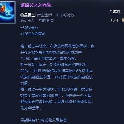 《揭秘！大侠追踪蜥蜴精魄，神秘位置即将揭晓！》