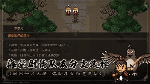 江湖秘境揭秘：苍龙白鸟游龙帮独家入会攻略！