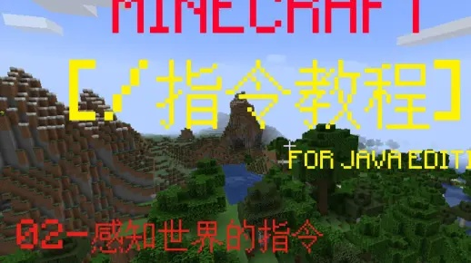 《Minecraft领地指令大揭秘:一招玩转全攻略!》 《Minecraft领地指令大揭秘:一招玩转全攻略!》