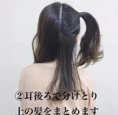 揭秘！轻松掌握闲静双马尾，免费发型攻略大公开！