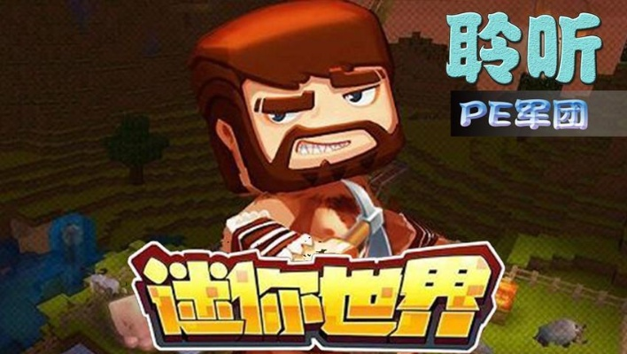《召唤史蒂夫攻略：揭秘Minecraft召唤技巧！》