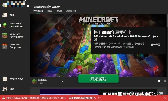 《一招轻松！Minecraft启动器+整合包完美融合攻略》