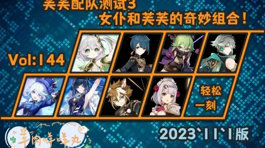 原神伊法芙班攻略:揭秘芙班最强搭配技巧! 原神伊法芙班攻略:揭秘芙班最强搭配技巧!