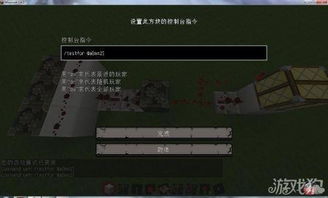 《速成！Minecraft火药指令大揭秘，轻松爆火技巧》