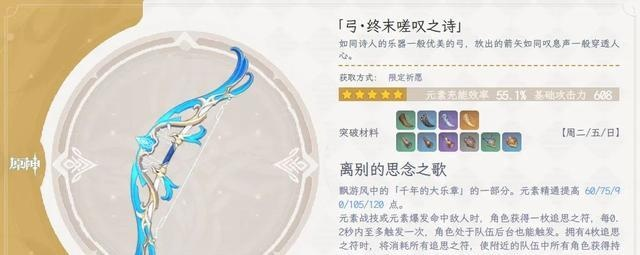 原神伊法武器推荐:揭秘最适合伊法的神级武器! 原神伊法武器推荐:揭秘最适合伊法的神级武器!