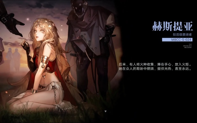 无期迷途赫斯提亚技能加点攻略：揭秘高效升级秘籍！