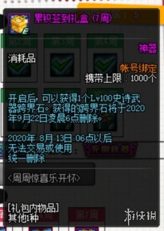 《苏丹锁子甲银色装备速成攻略，揭秘隐藏获取技巧！》