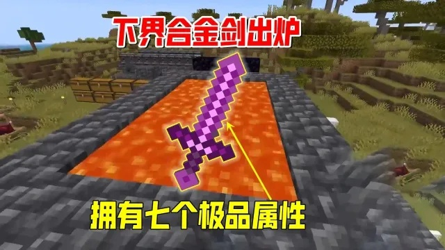 下界合金剑秘制攻略:揭秘全流程,打造最强下界利器! 下界合金剑秘制攻略:揭秘全流程,打造最强下界利器!