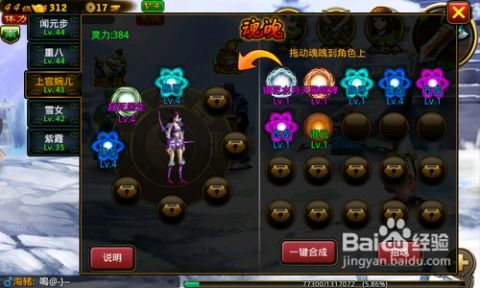 苏丹游戏攻略：揭秘舒尼雅金色装备获取秘籍！