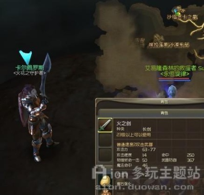《灰烬之剑独家揭秘：轻松获取金色装备的神秘攻略》