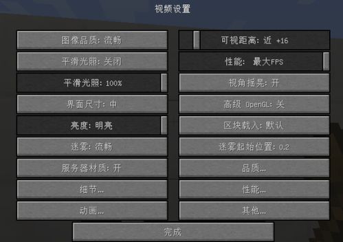 《我的世界畅玩秘籍！揭秘流畅运行必备配置》