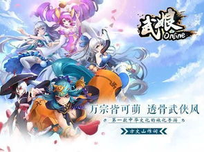 武娘手游元宝速得秘籍！独家攻略，点击解锁宝藏！