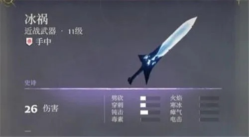 《雾锁王国》"暮光之役"升级武器系统，揭秘全新战力！