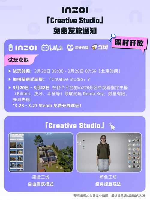 《inZOI》AI秘籍：揭秘独家许可学习内容！