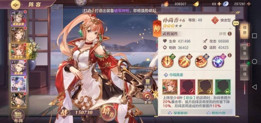 《三国志幻想大陆2》孙尚香攻略:枭之歌玩法揭秘,独家搭配技巧! 《三国志幻想大陆2》孙尚香攻略:枭之歌玩法揭秘,独家搭配技巧!