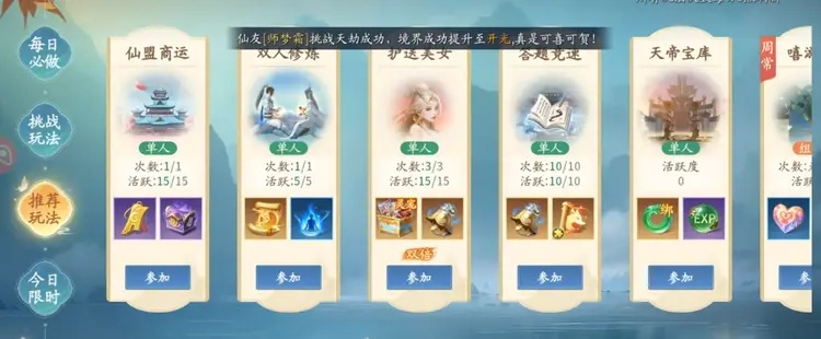 踏风行法修体系攻略：揭秘高阶修仙秘籍，点击解锁！