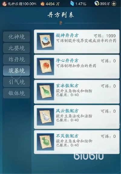踏风行法修体系攻略：揭秘高阶修仙秘籍，点击解锁！