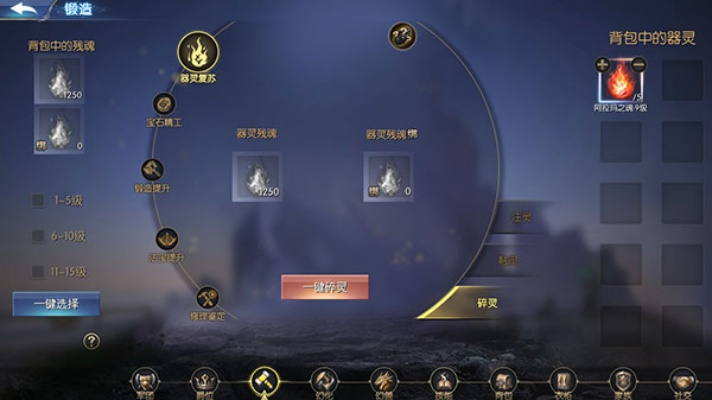 踏风暴击流攻略揭秘：器灵搭配，轻松制胜！