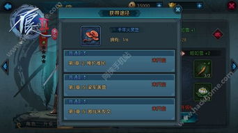《不良人升星秘籍:揭秘全品阶突破材料大揭秘!》 《不良人升星秘籍:揭秘全品阶突破材料大揭秘!》