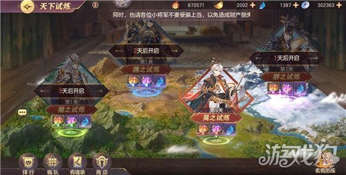 《三国志幻想大陆2枭之歌285层挑战秘籍！轻松通关，你也能成为高手》