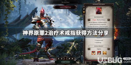 《神界：原罪3》官方账号突变，背后秘密引热议！