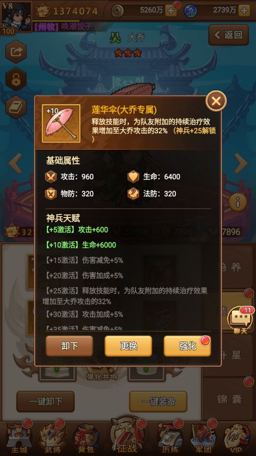 三幻2枭之歌兵械库谋定天下第六层通关秘籍,群雄争霸必看攻略! 三幻2枭之歌兵械库谋定天下第六层通关秘籍,群雄争霸必看攻略!