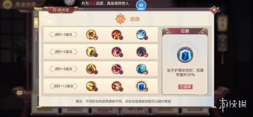 《三国志幻想大陆2枭之歌480层通关秘籍,揭秘高胜率攻略!》 《三国志幻想大陆2枭之歌480层通关秘籍,揭秘高胜率攻略!》