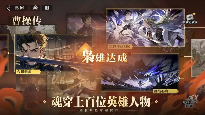 《三国志幻想大陆2枭之歌：揭秘神秘吟唱奥秘，解锁战斗新境界！》