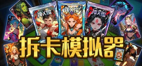 《重生秘境卡机？揭秘最强输出卡牌破解攻略！》