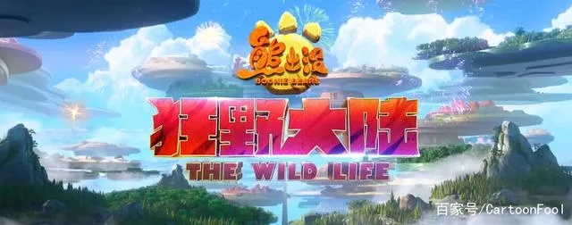 《野蛮大陆巨变揭秘！开服在即，惊心动魄新篇章》
