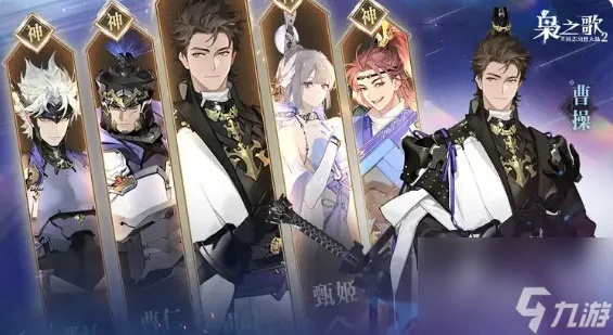 《三国志幻想大陆2》枭之歌零氪攻略：560层通关秘籍大揭秘！