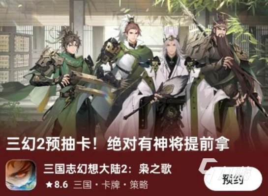 《三国志幻想大陆2》枭之歌零氪攻略：560层通关秘籍大揭秘！