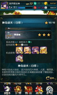 幻海诡域副本票券攻略：揭秘获取神秘票券的独家秘籍！